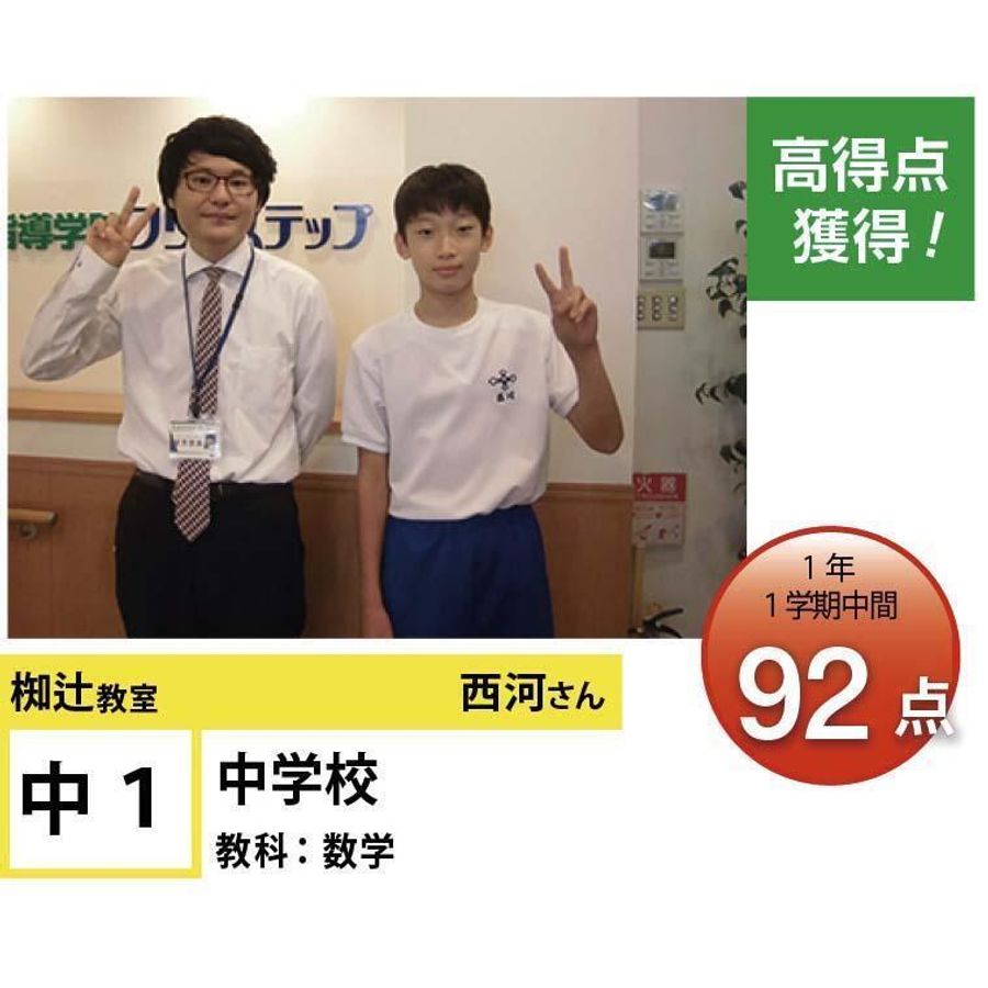 個別指導学院フリーステップ 椥辻教室16