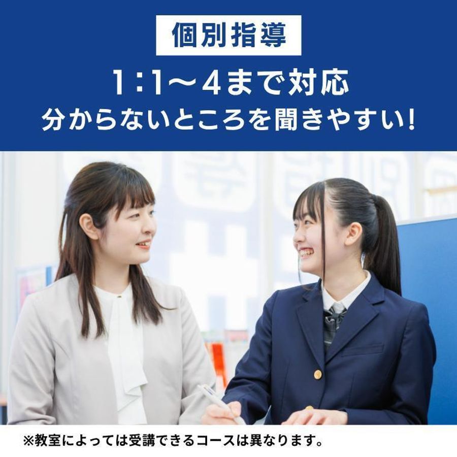 個別指導塾サクラサクセス 教室 1
