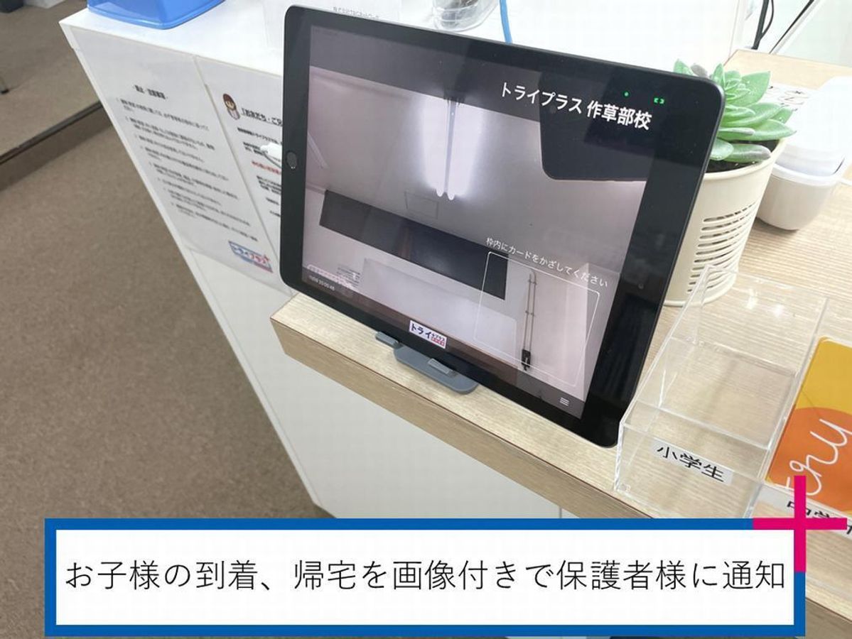 個別指導塾　トライプラス 作草部校5