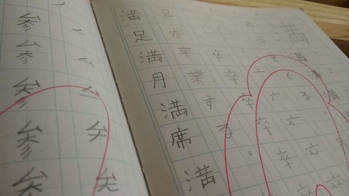 小学校で学ぶ 入試によく出る反対語 対義語vol 3 子供の習い事の体験申込はコドモブースター