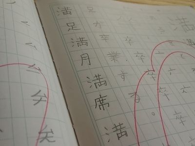 小学校で学ぶ 入試によく出る反対語 対義語vol 3 子供の習い事の体験申込はコドモブースター