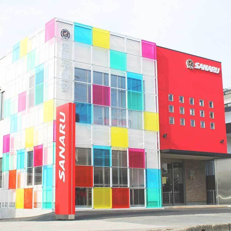 佐鳴予備校【初中等部】 葵西校2