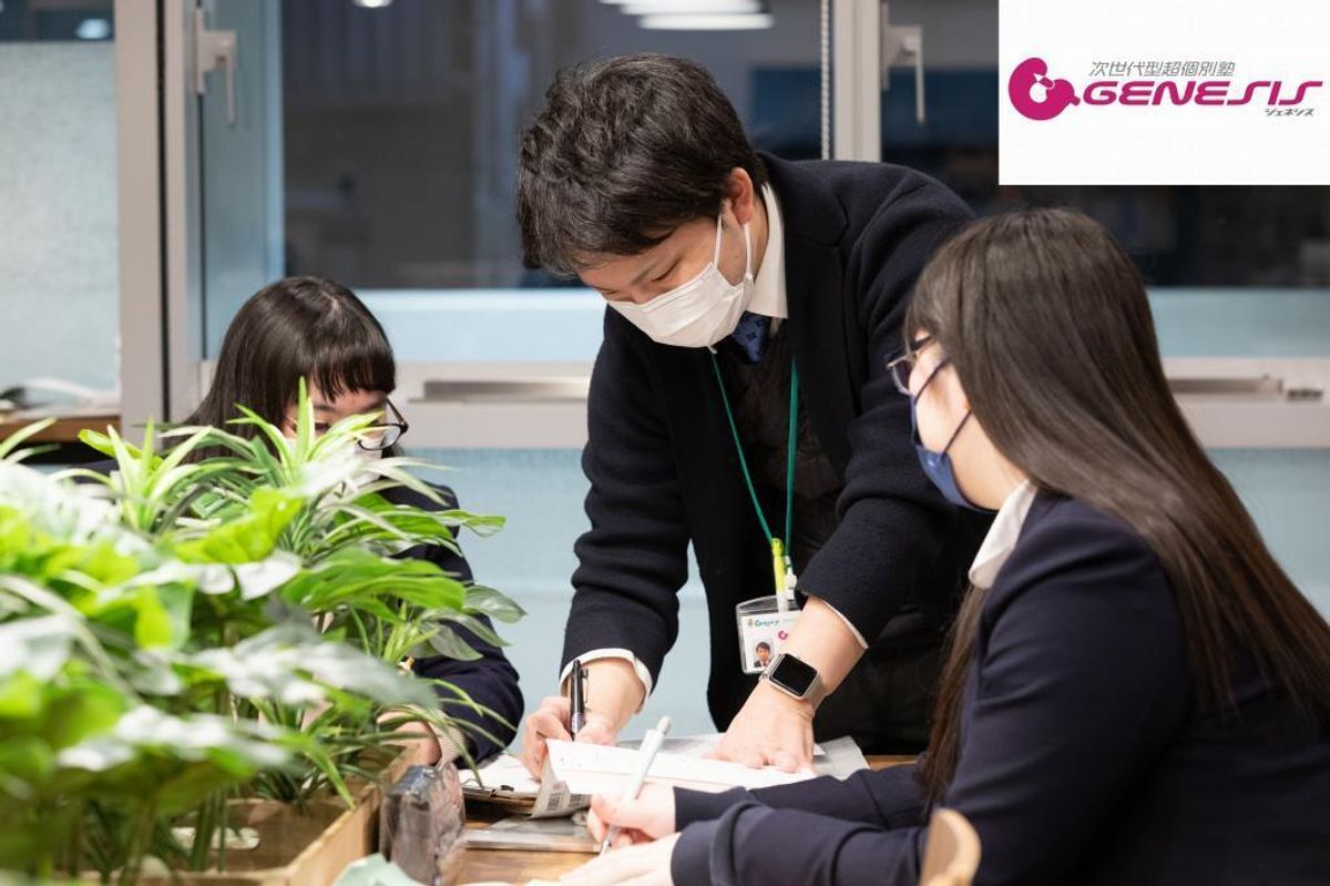 次世代型超個別塾Ｇｅｎｅｓｉｓ 沼田校1