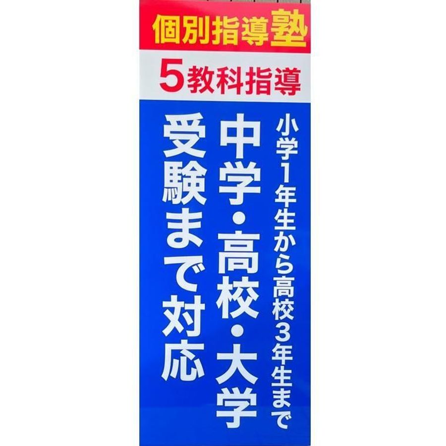 パーソナル・ワン 成田教室6