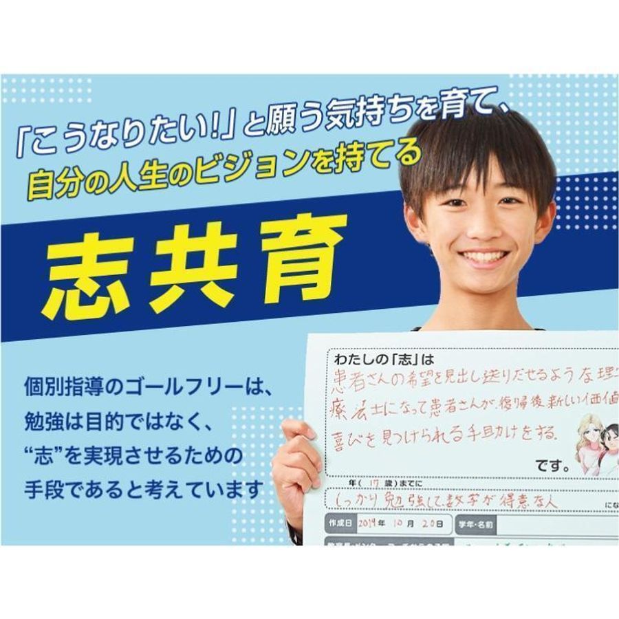 成基の個別教育ゴールフリー 西院教室12