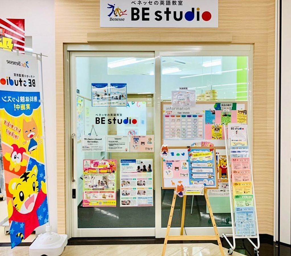 ベネッセの英語教室 BE studio(プラザ校) ピアゴ守山プラザ4