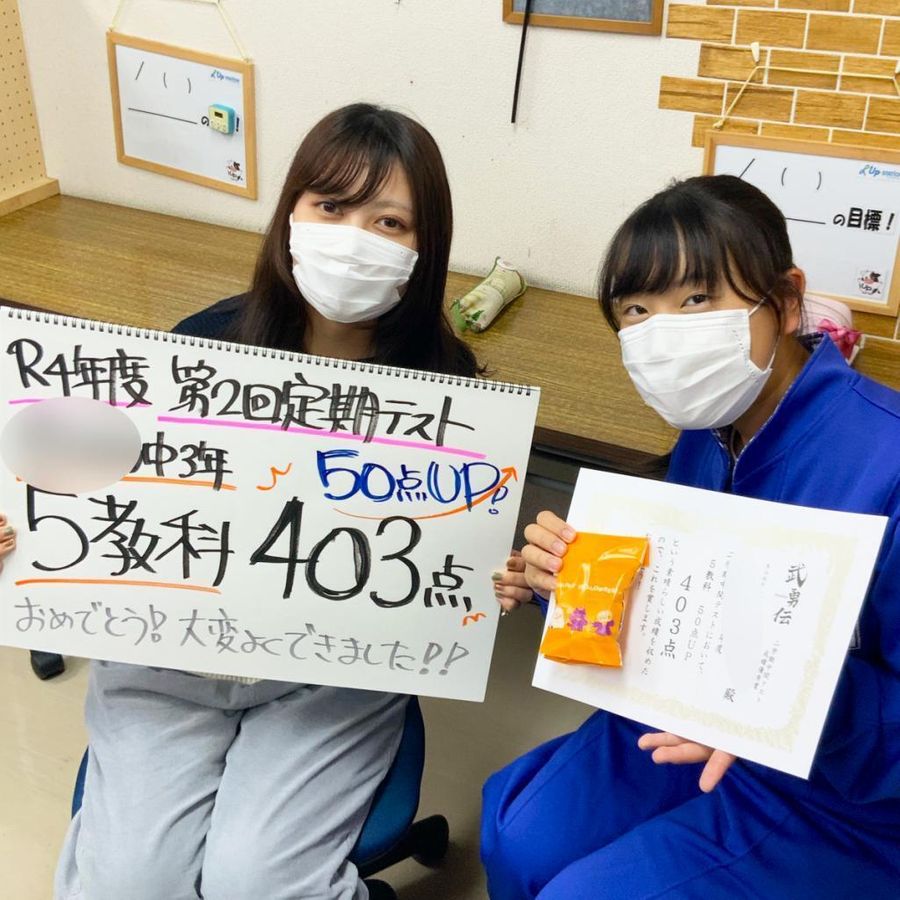 個別指導専門塾アップステーション 白岡校24