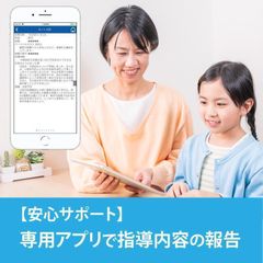 対話式進学塾　１対１ネッツ 中広校11