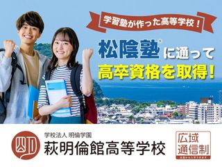 完全個別　松陰塾 南城大里校14