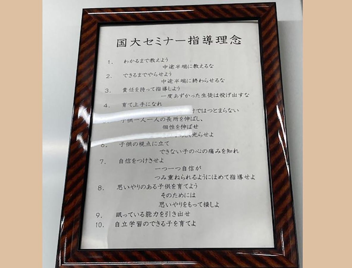 国大セミナー 宇都宮校7