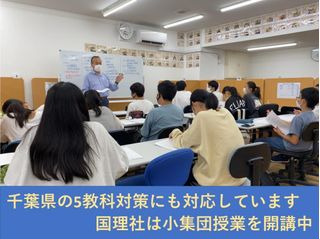 個別指導 スクールIE 八千代中央校6