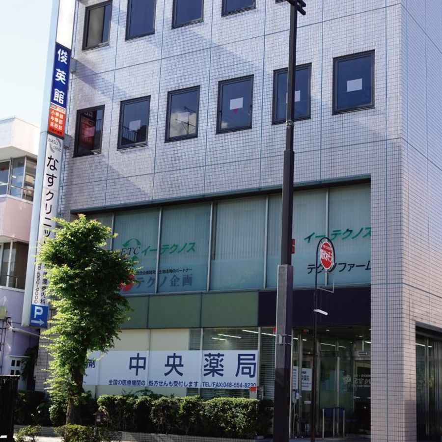 俊英館フレックス 行田中央校2