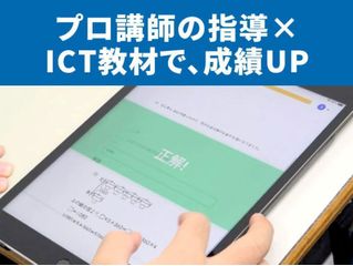 KECゼミナール・KEC志学館ゼミナール 教室 4
