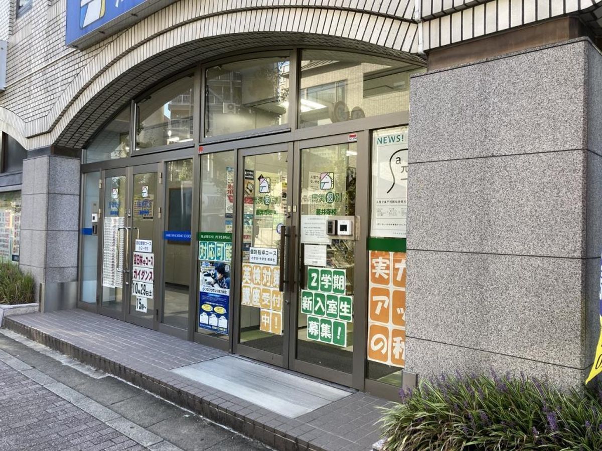 馬渕個別 藤井寺校2