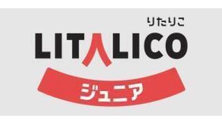 LITALICOジュニア 児童発達支援