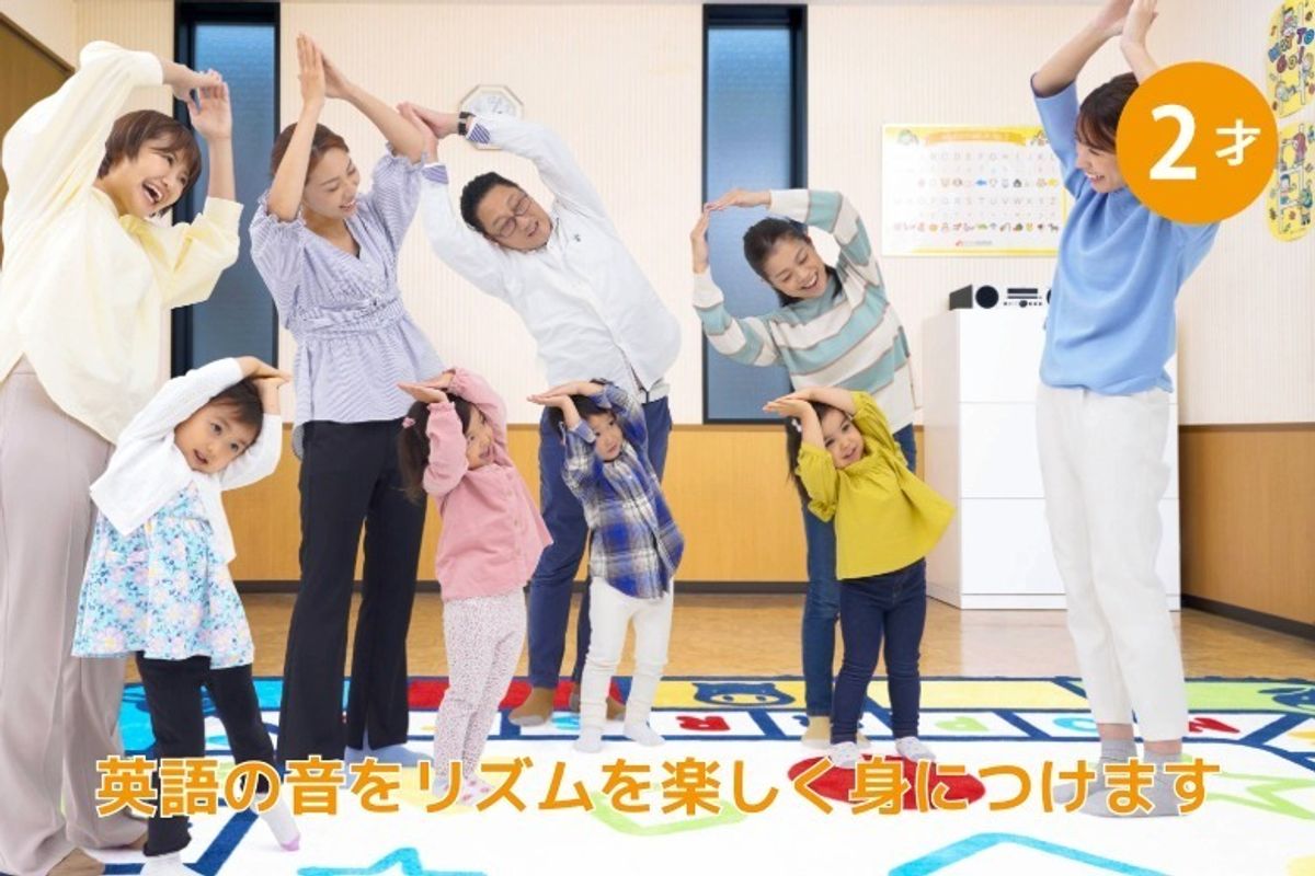 ヤマハ英語教室 教室 4