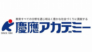 慶應アカデミー