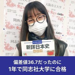 武田塾 大阪校9