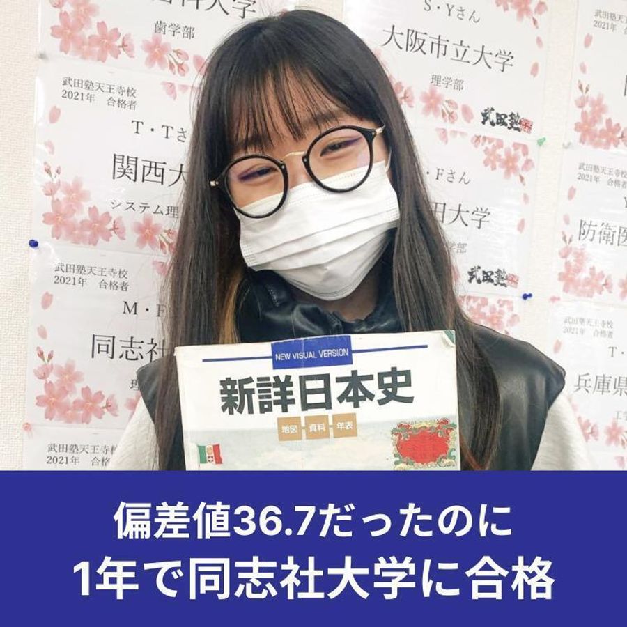 武田塾 大阪校9