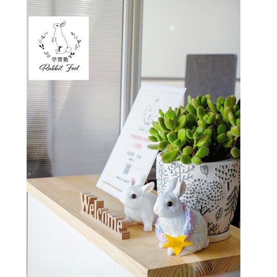 学習塾Rabbit Foot 教室 0
