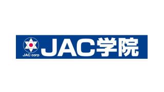 JAC学院