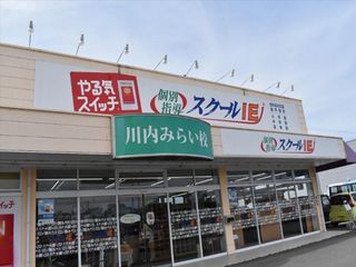 個別指導 スクールIE 川内みらい校2