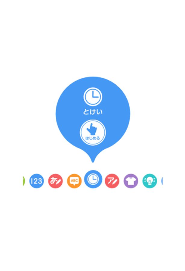 スマイルゼミ 幼児コース5