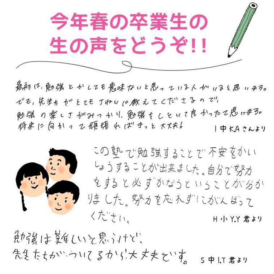 個別指導塾学叶 住吉教室5