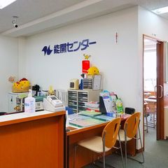 能開センター【広島県・香川県】 教室 3