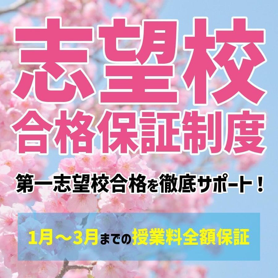 個別指導のone塾 上尾校9