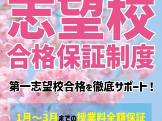個別指導のone塾 上尾校9