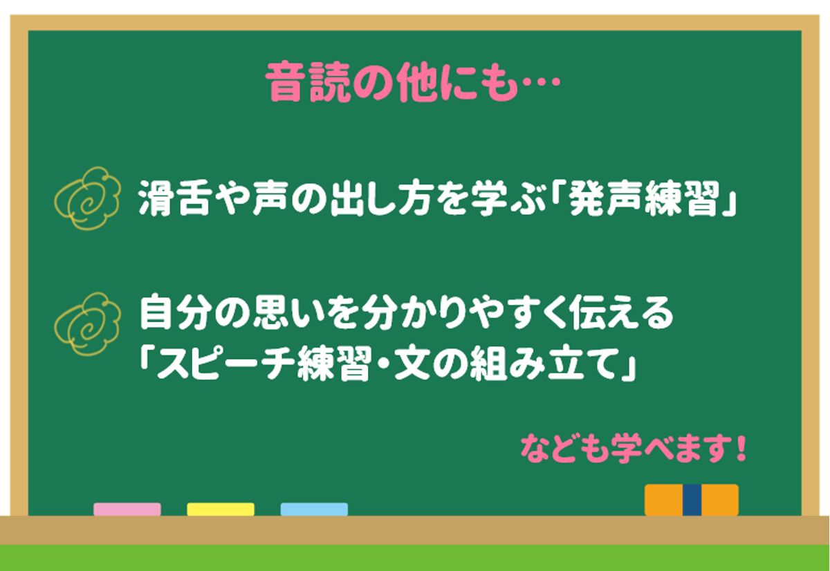 話し方・音読スクール 教室 4