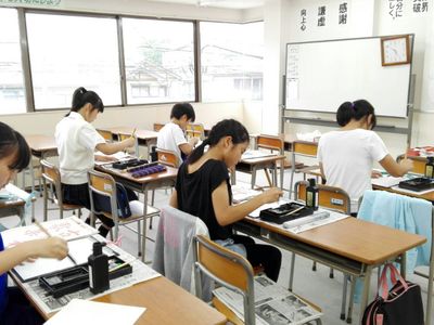 中学毛筆