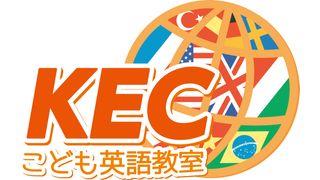 KECこども英語教室