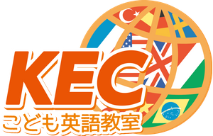 KECこども英語教室