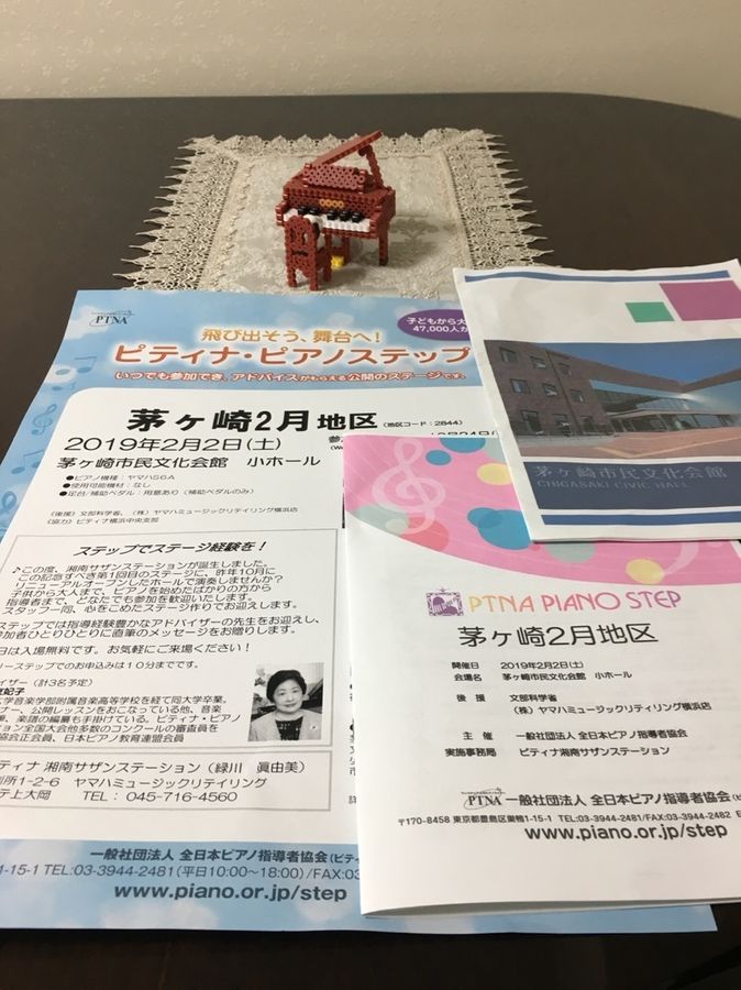 あるもに音楽教室 神奈川県茅ヶ崎市小和田の子どもピアノ リトミックスクール 子供の習い事の体験申込はコドモブースター