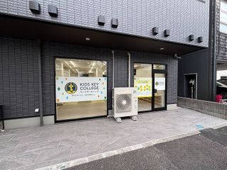 キッズキーカレッジ 新子安園 教室 1