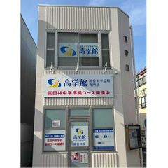 高学館【富田林中学コース】 教室 1