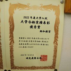 個別指導の明光義塾 総和教室11