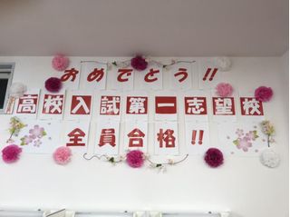 個別指導　スクールＩＥ 巻校6