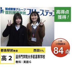 個別指導学院フリーステップ 都島駅前教室15