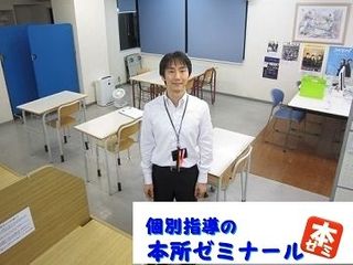 本所ゼミナール 本校1