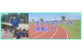 スカイオールスポーツ 教室 0