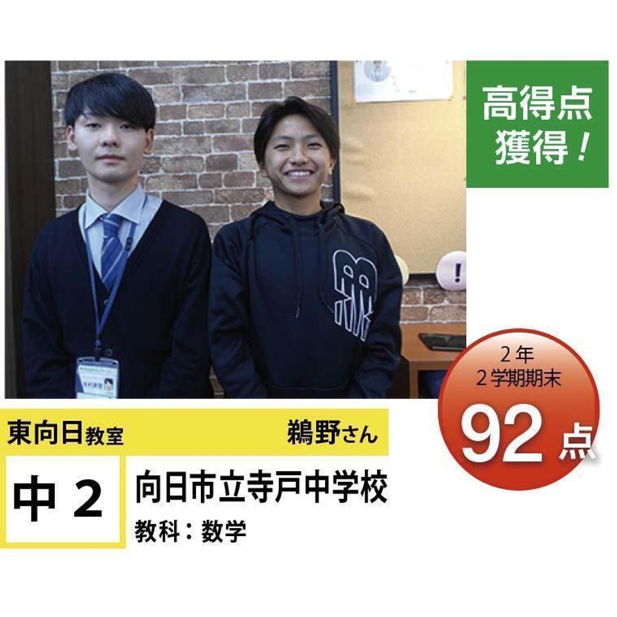 個別指導学院フリーステップ 東向日教室18