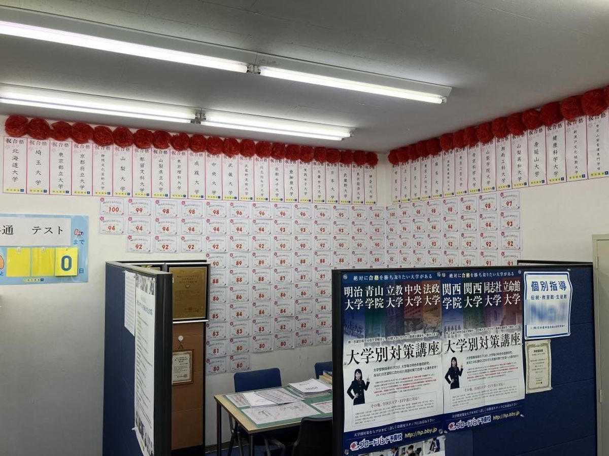 個別指導の明光義塾 南アルプス教室10