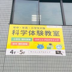 ディスカバリーパーク 教室 0