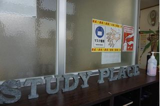 学習塾スタディプレイス 教室 3