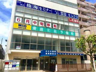 東進衛星予備校【MSGnetwork】 教室 1