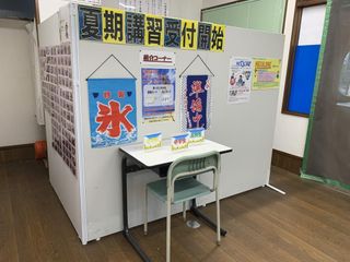 東日本学院 個別指導コース 教室 2