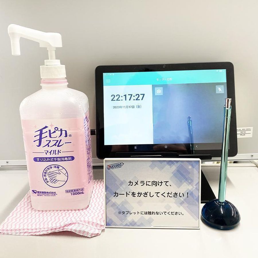 個別指導学院サクシード センター北校7